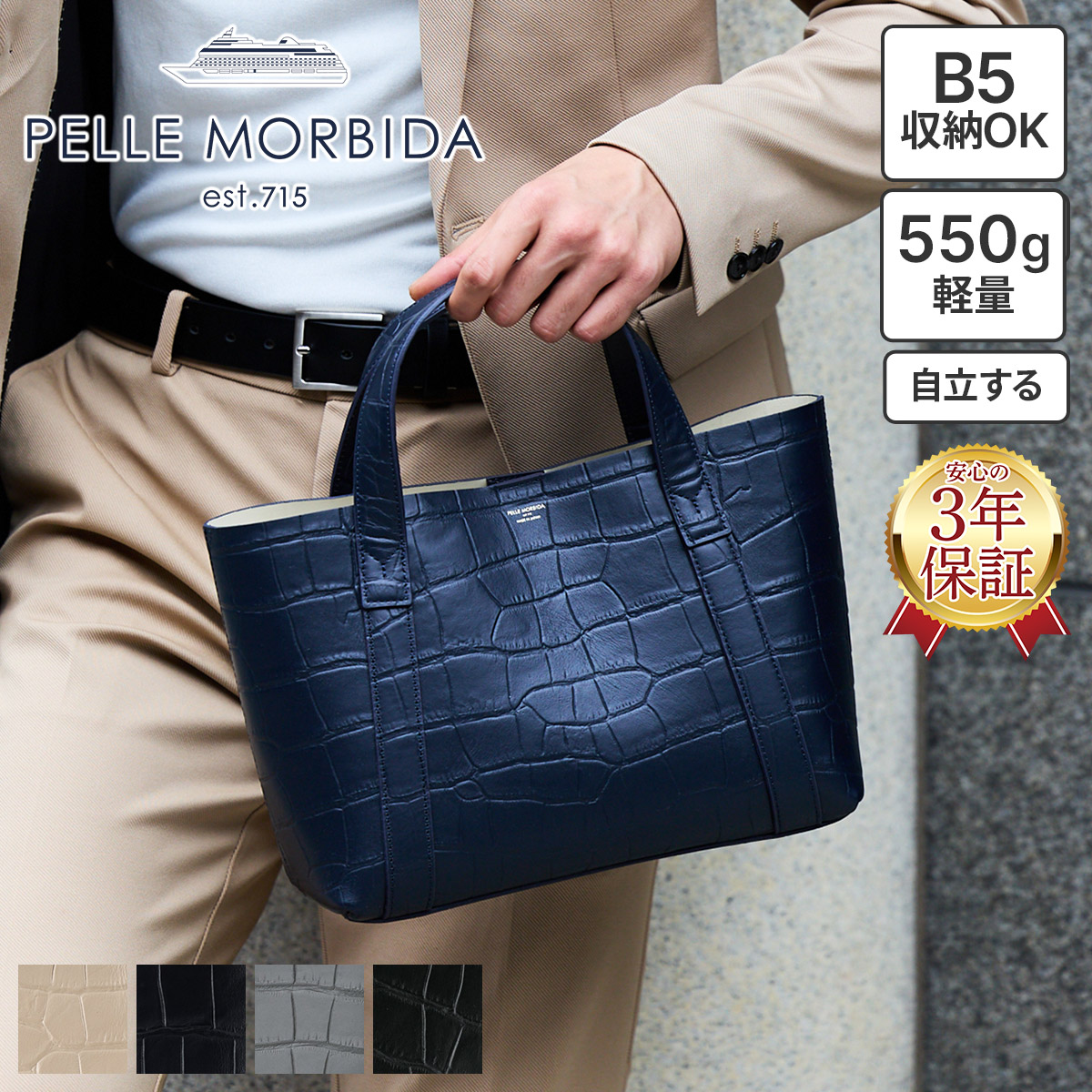 PELLE MORBIDA（ペッレ モルビダ） 3年保証＋ケアセット付 TELA MARINA