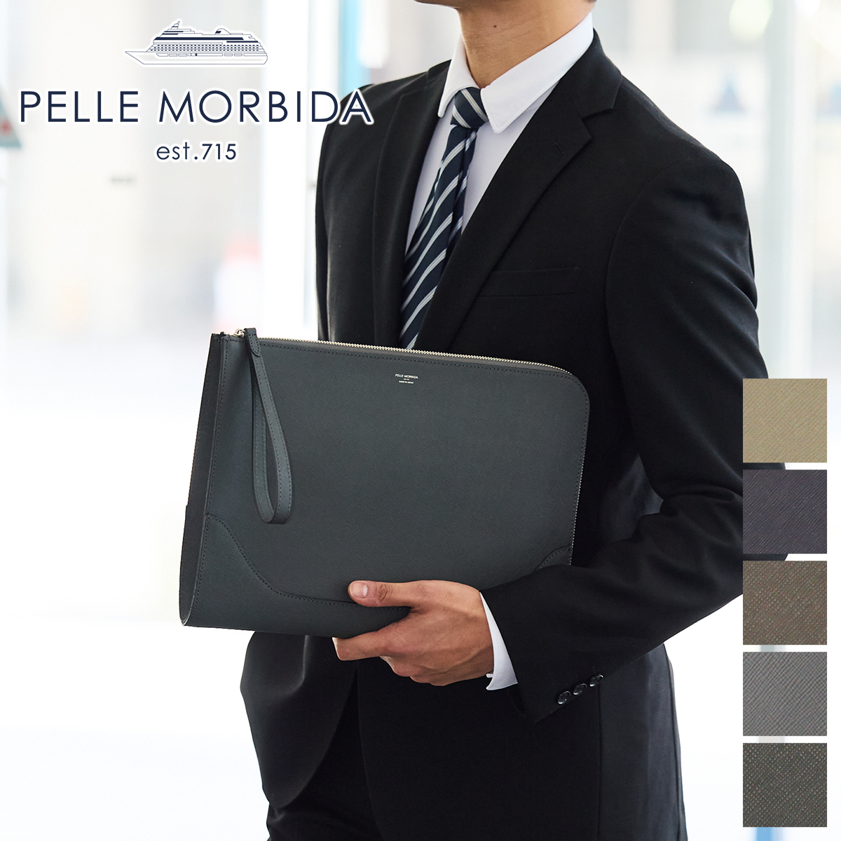 PELLE MORBIDA（ペッレ モルビダ） 3年保証＋ケアセット付 PELLE