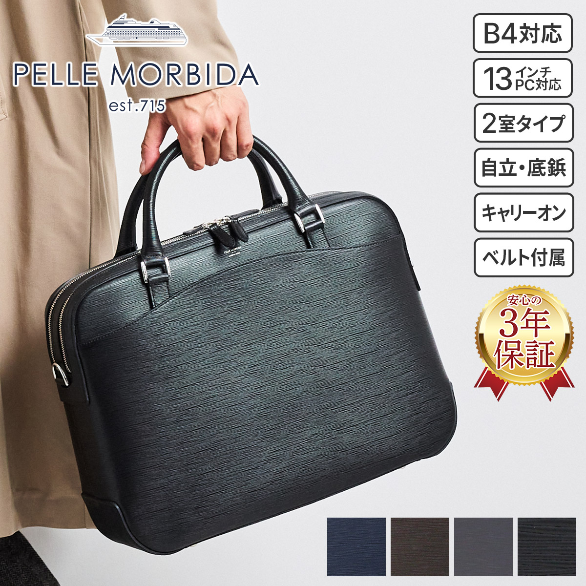 PELLE MORBIDA（ペッレ モルビダ） Capitano キャピターノ B4ブリーフ