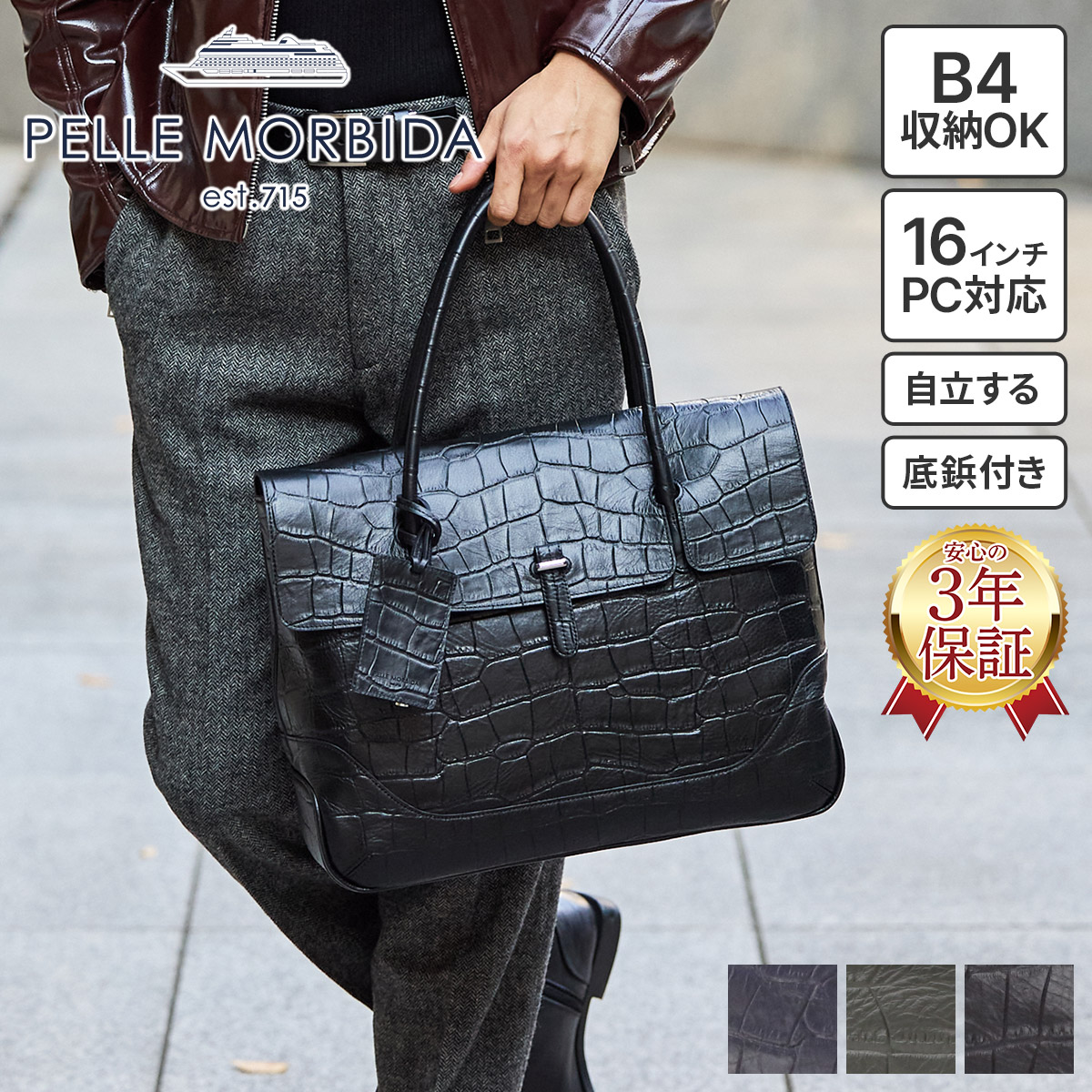 PELLE MORBIDA（ペッレ モルビダ） ボストンバッグ PMO-MB055ELE