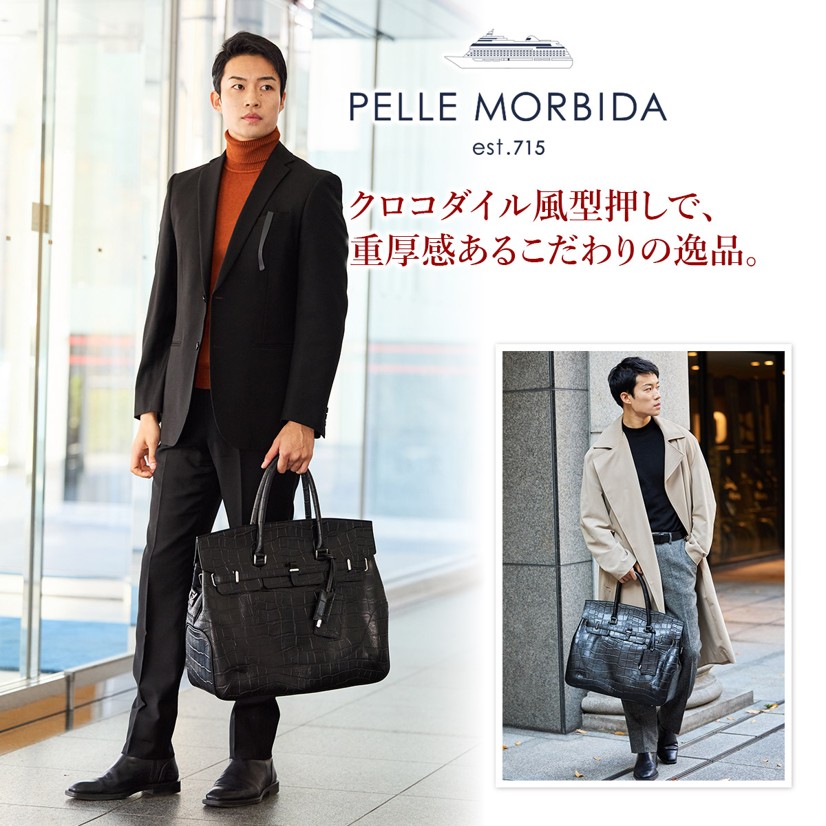 PELLE MORBIDA（ペッレ モルビダ） PELLE MORBIDA Maiden Voyage
