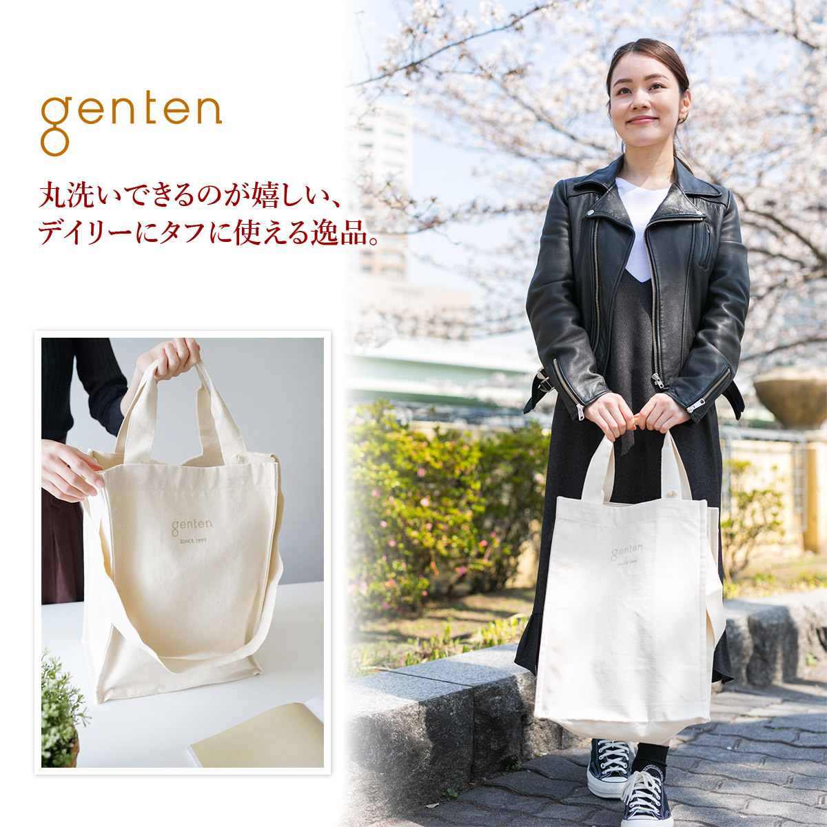 genten（ゲンテン） 3年保証付 サスバッグ エコバッグ 42952