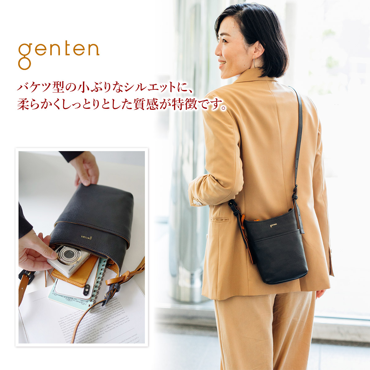 genten（ゲンテン） 3年保証＋ケアセット付 タスカ ミニ ショルダー