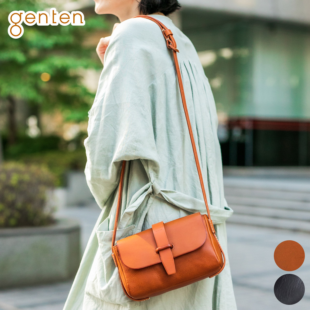 genten（ゲンテン） 3年保証＋ケアセット付 サドルベルトヌオーバ