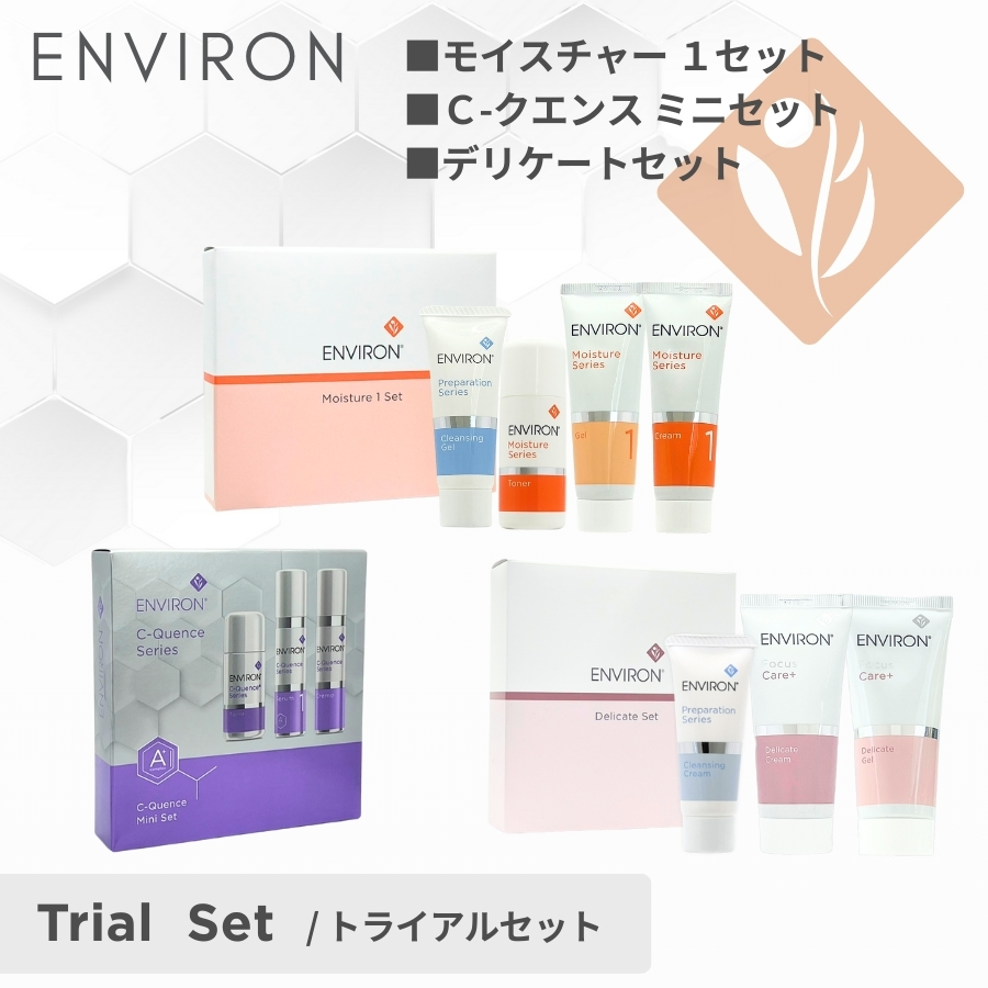 ENVIRON（エンビロン） フォーカスオンラディアンス ヴァイブラント