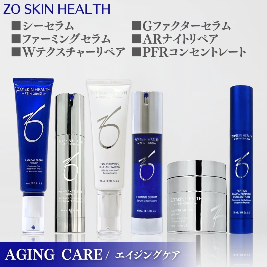 ZO SKIN HEALTH（ゼオスキンヘルス） ゼオスキン Gファクターセラム