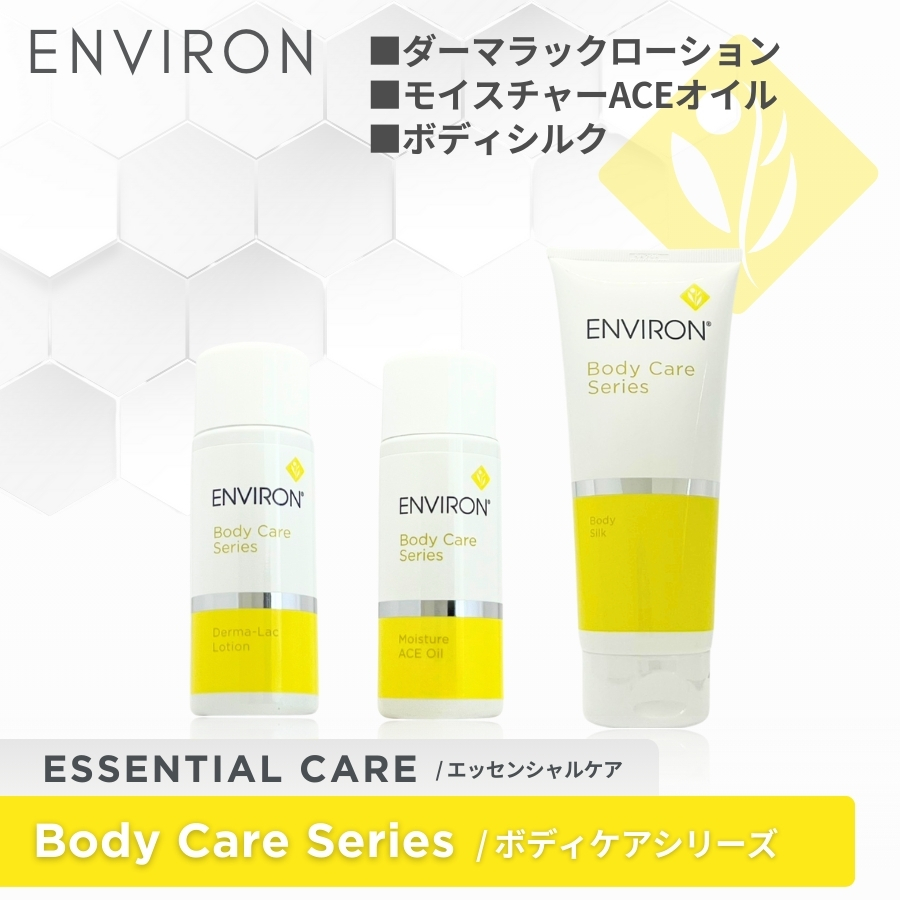 モイスチャーシリーズ（ENVIRON） エンビロン モイスチャークリーム4