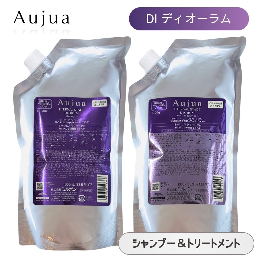 Aujua ミルボン オージュア ST スムース シャンプー 1000mL ＆ ヘア