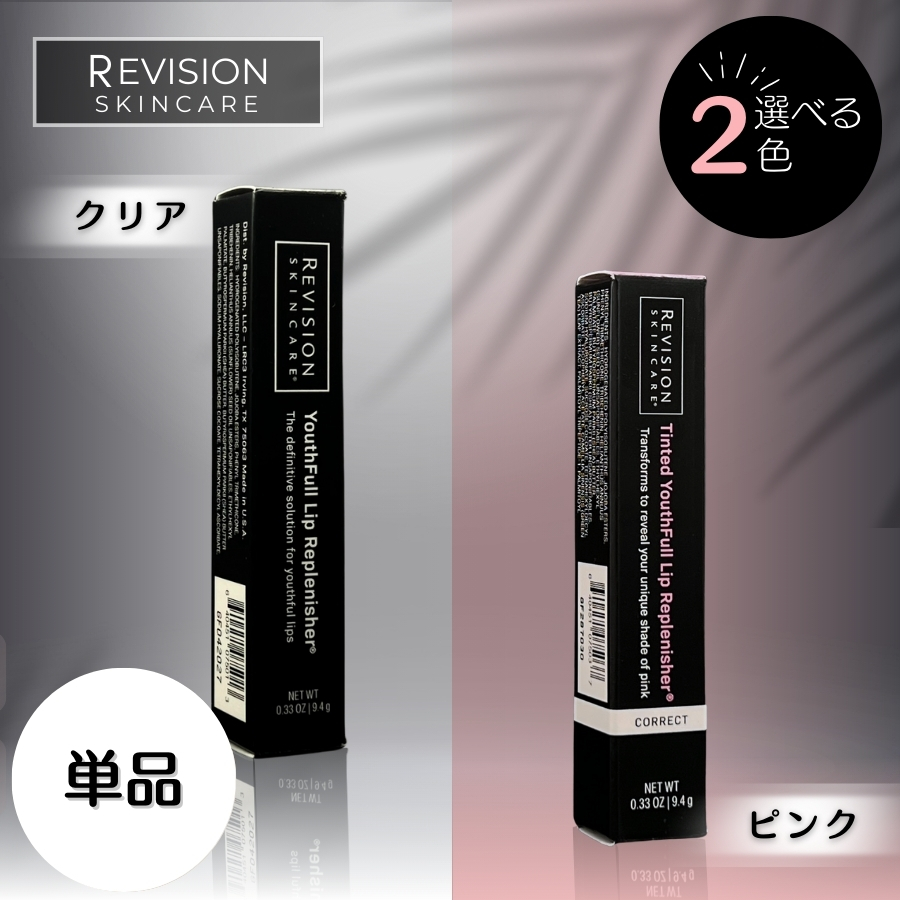 Revision Skincare リビジョンスキンケア ダーム プロテクト バリア