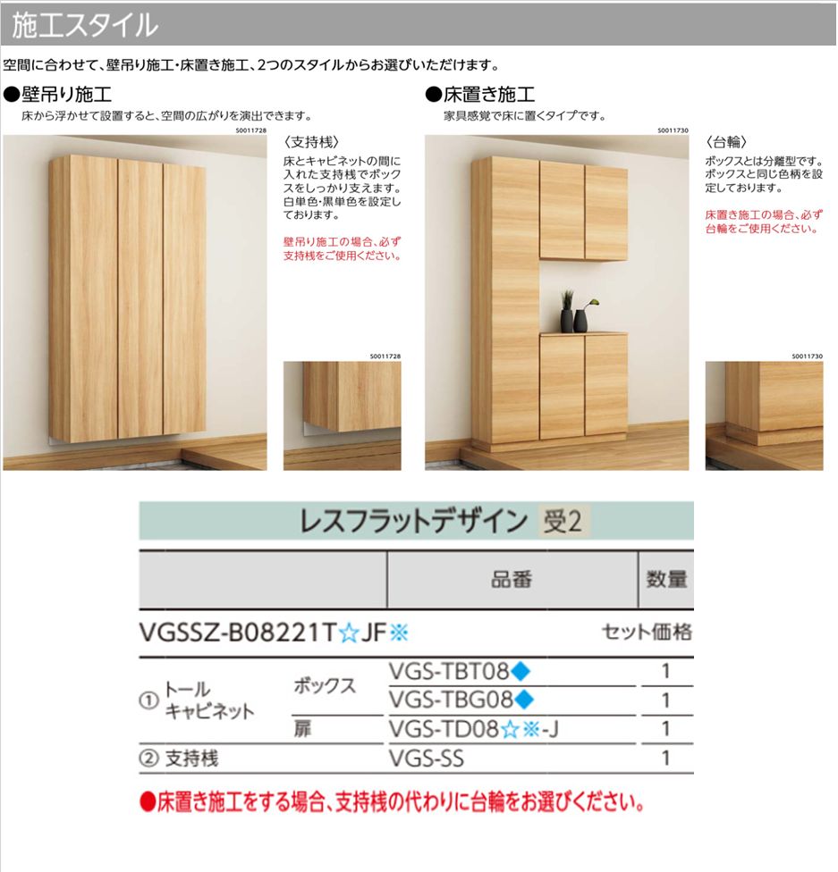 EIDAI（永大） EIDAI Skism S 玄関収納 VGSSZ-B08221T☆JF※ シューズ