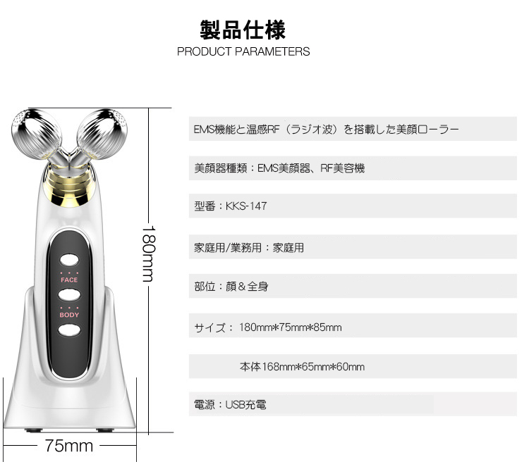 美顔ローラー EMS美顔器 マイクロカレント RF波 ラジオ波 小顔 リフト