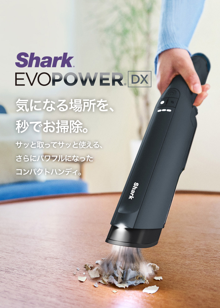 Shark（シャーク） 18%OFF Shark EVOPOWER DX エヴォパワーデラックス