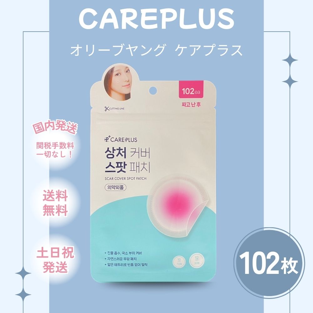 OLIVEYOUNG 【並行輸入品】オリーブヤング ニキビパッチ ニキビ 肌色