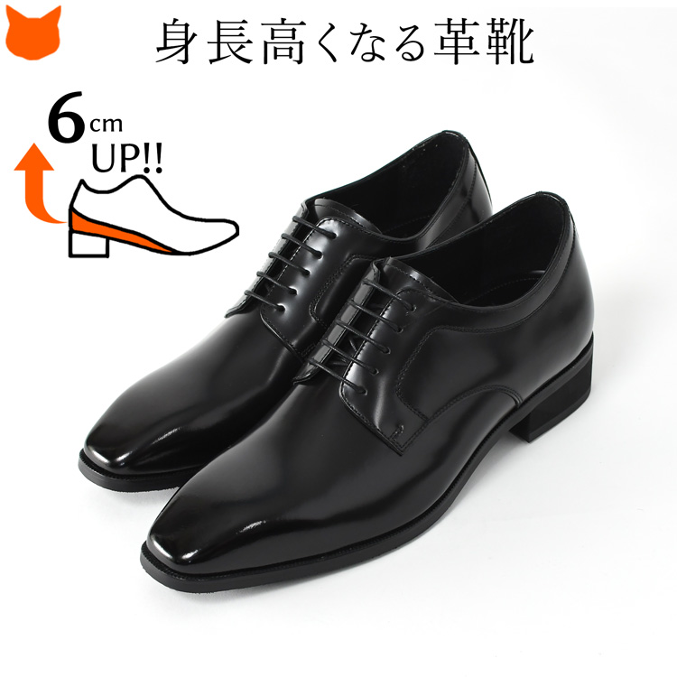 madras（マドラス） 本革 ビジネスシューズ メンズ 革靴 3E 身長 6cm