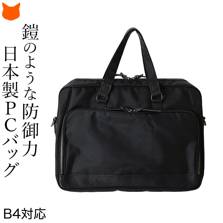 日本製 ビジネスバッグ レディース ナイロン バッグ 軽量 A4 pc B4