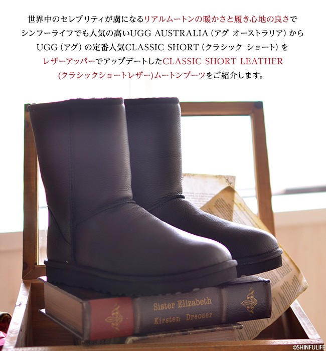 UGG（アグ） クラシック ショート レザー ムートン ブーツ メンズ