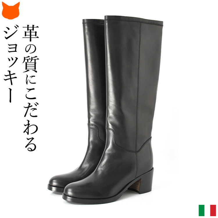 CORSO ROMA,9（コルソローマ ノーヴェ） ロングブーツ 本革 ジョッキー