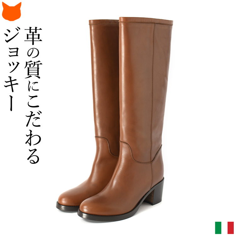 CORSO ROMA,9（コルソローマ ノーヴェ） ロングブーツ 本革 ジョッキー