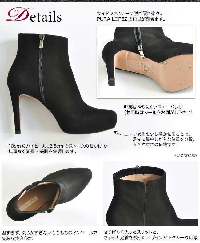PURA LOPEZ スエード ブーティ 黒 10cm ヒール ショート ブーツ 本革