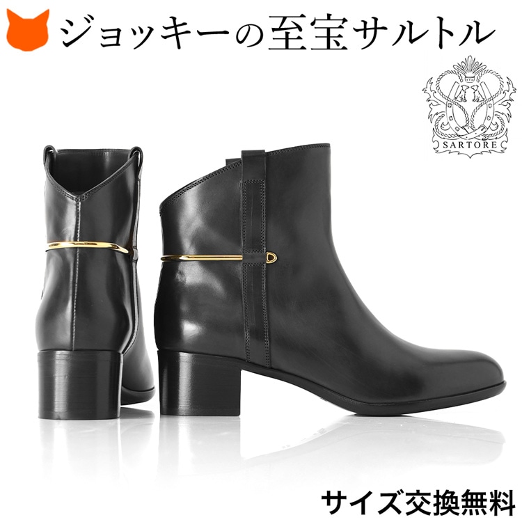 SARTORE（サルトル） ブーツ ショートブーツ 正規品 アンクルブーツ