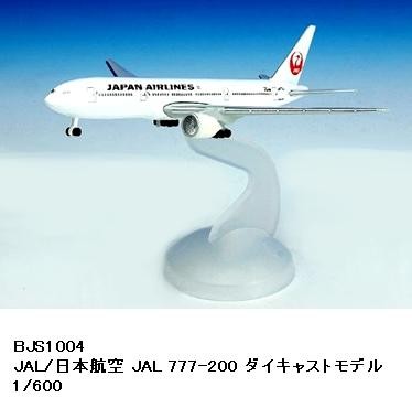 国際貿易BJS1004JAL/ジャル/日本航空JAL777-200ダイキャストモデル1