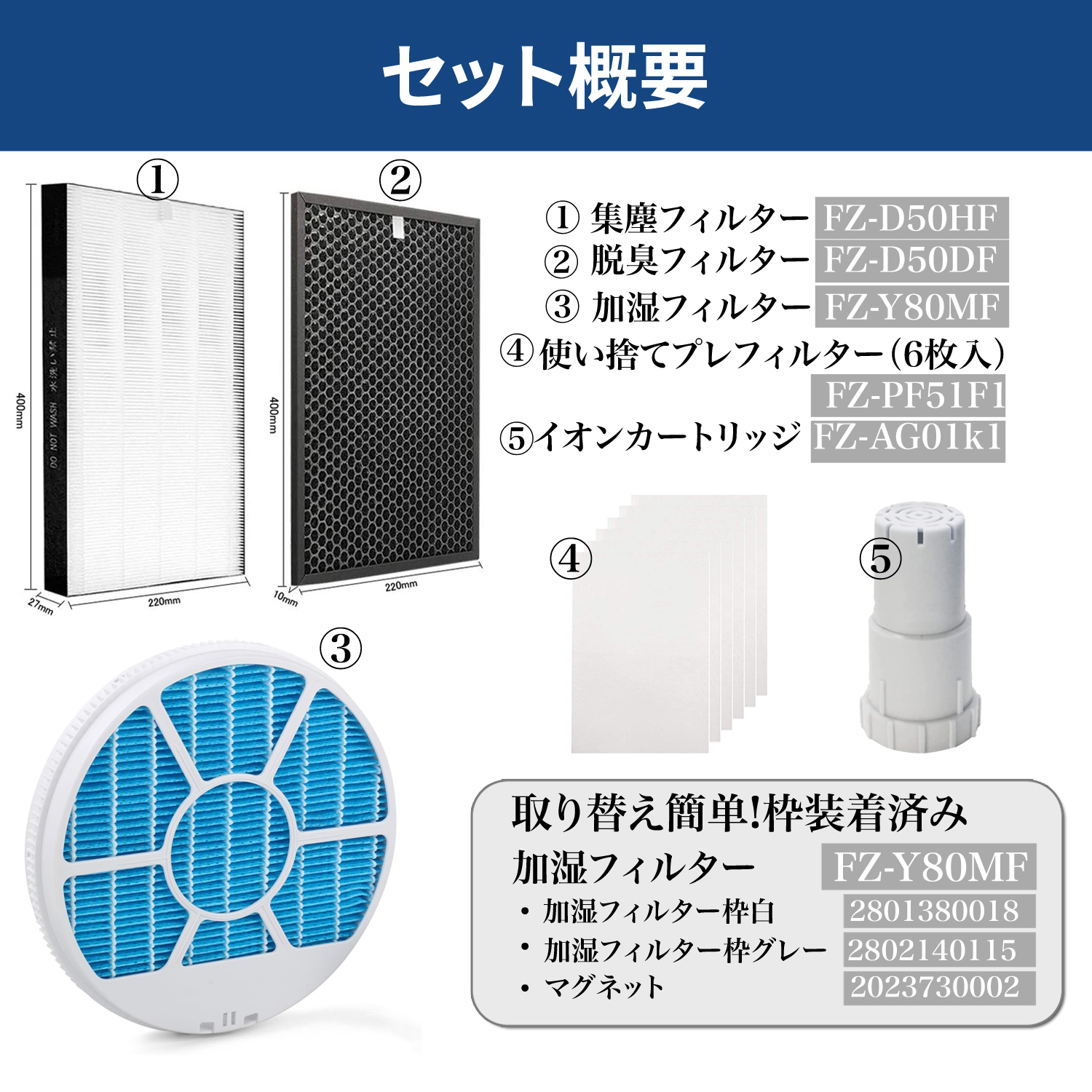 SHARP（シャープ） 加湿空気清浄機 集じんフィルター FZ-D50HF 脱臭