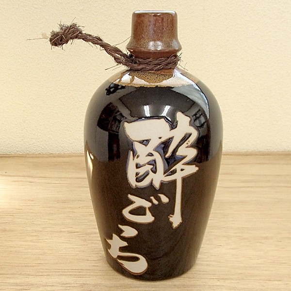 徳利 三合徳利 天目酔源造 黒 酒器 陶器 日本酒 おしゃれ 業務用 美濃