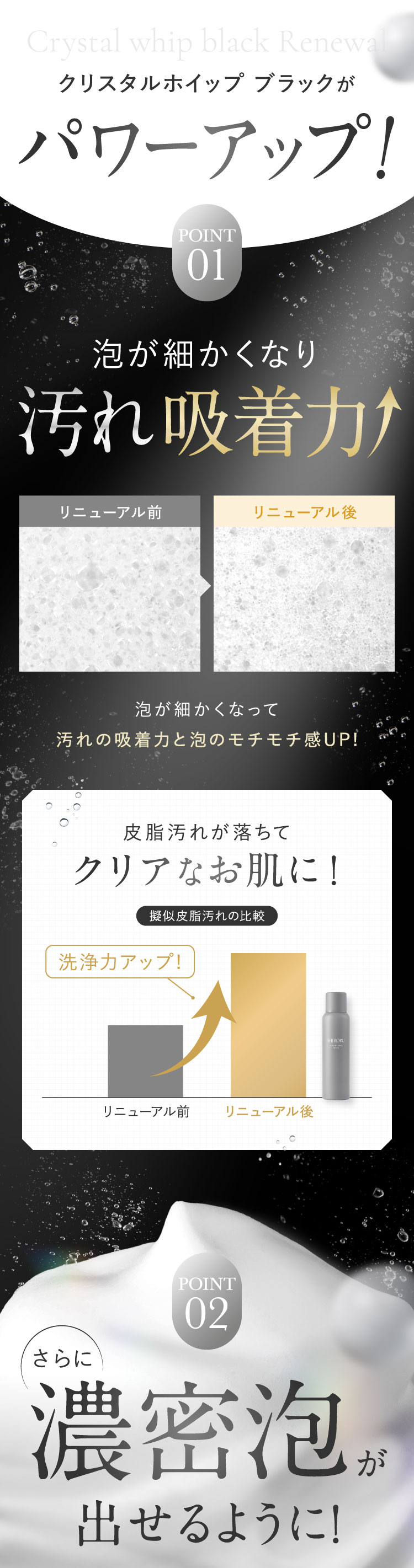 SHIRORU（シロル） SHIRORU公式 シロル正規品 クリスタルホイップ