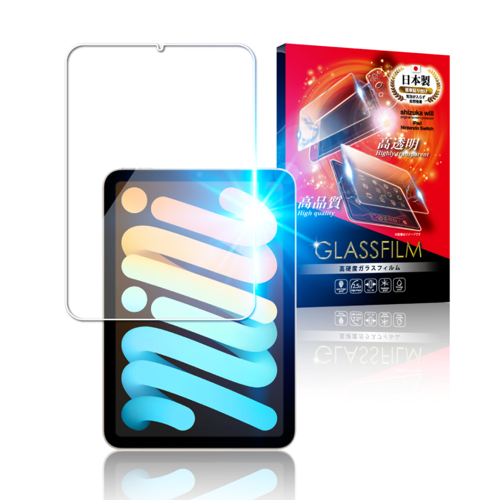 シズカウィル（shizukawill） iPad ガラスフィルム iPad Air(M3