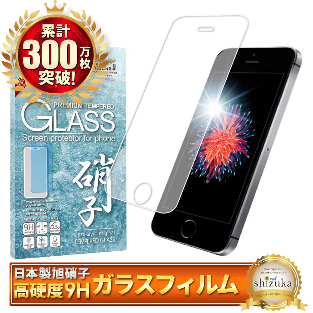 シズカウィル（shizukawill） iPhone SE 第1世代 iPhone5s iPhone5