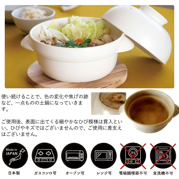 森修焼（しんしゅうやき） 味鍋（1200ml）2合炊き（ガス直火用