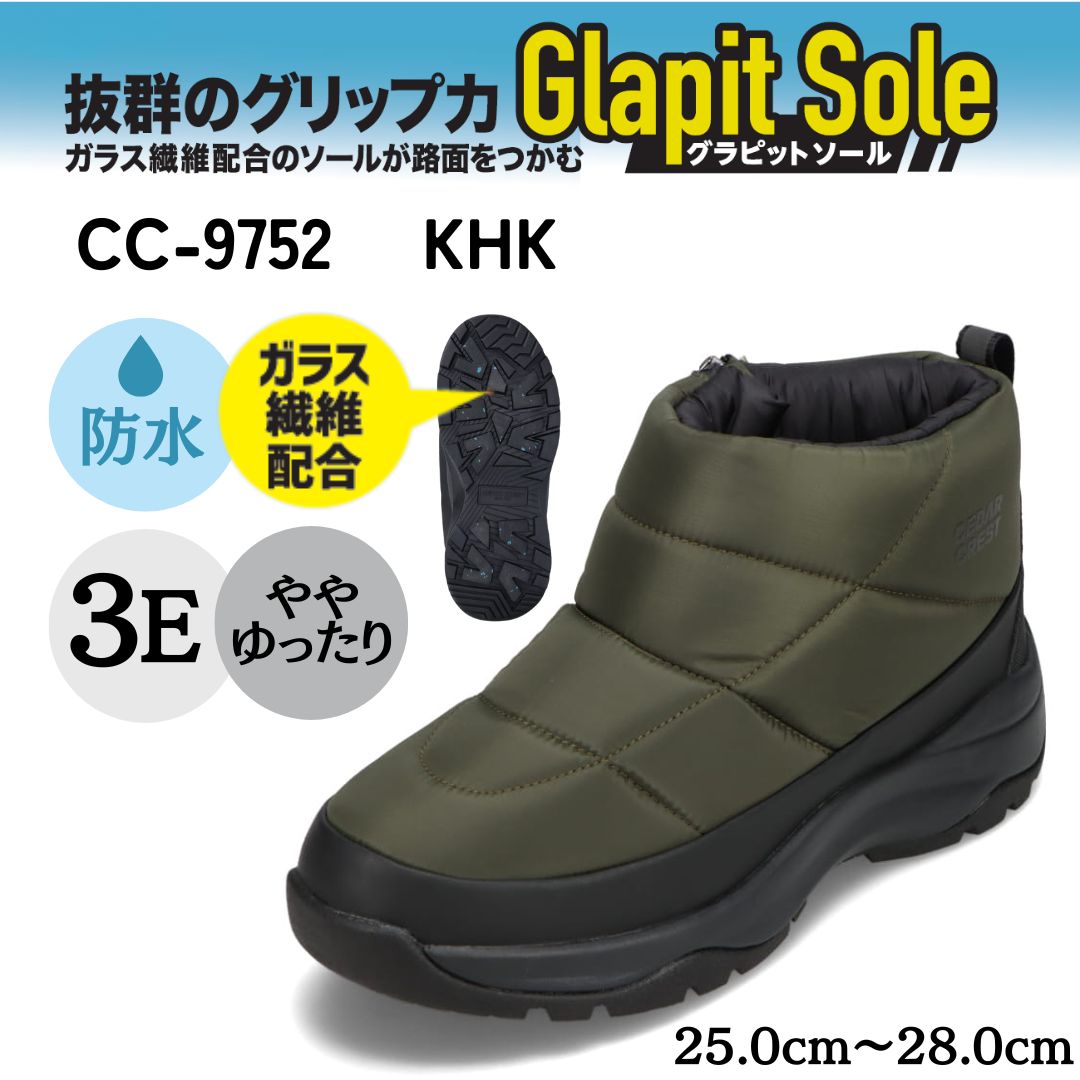 CEDAR CREST（セダークレスト） CEDAR CREST CC-9752 メンズ ブーツ