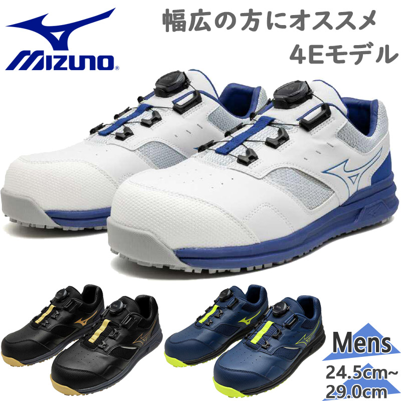 MIZUNO（ミズノ） 4E相当 幅広 ワイド メンズ オールマイティ LSII 51L