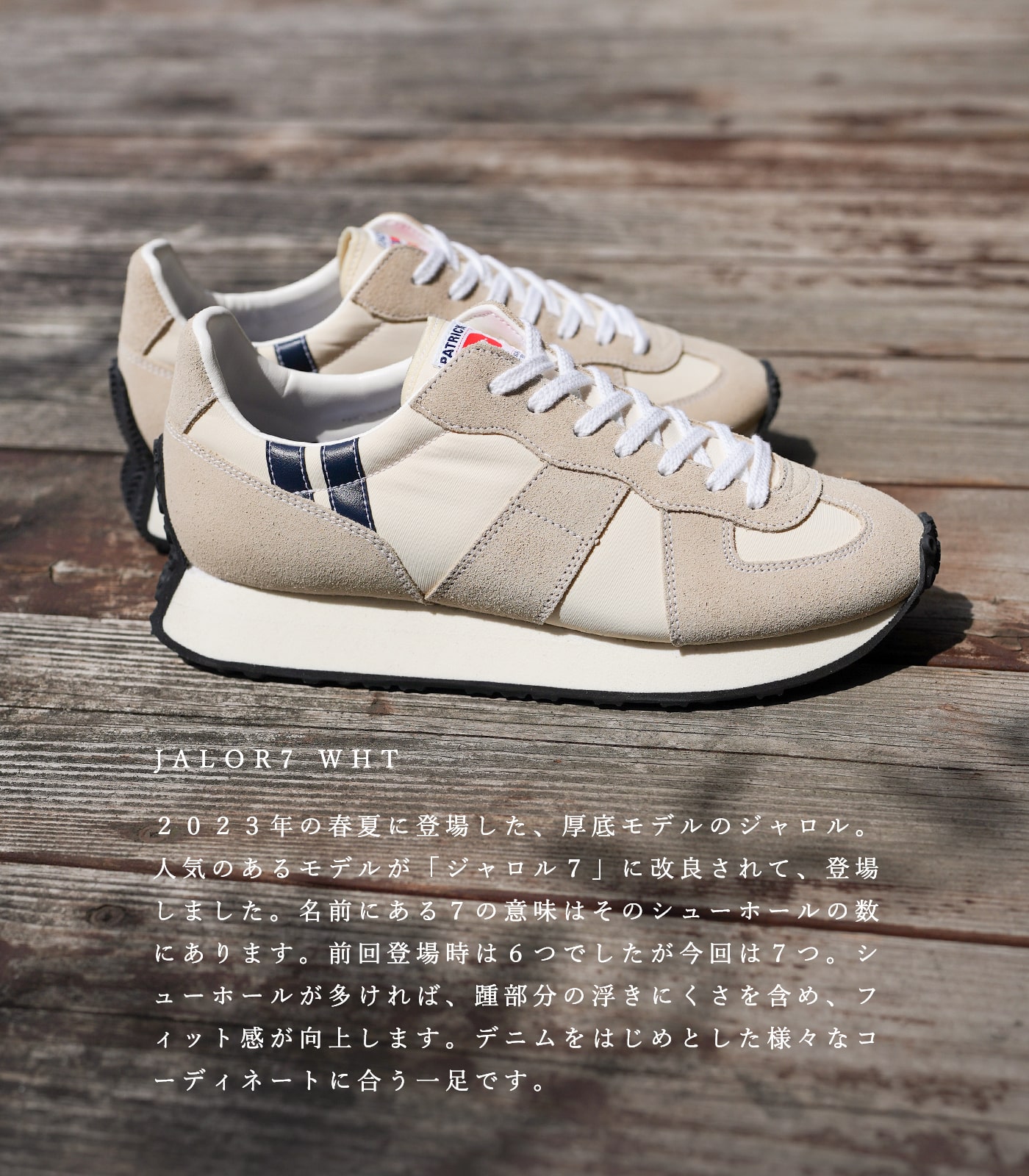 PATRICK（パトリック） スニーカー レディース メンズ ジャロル7