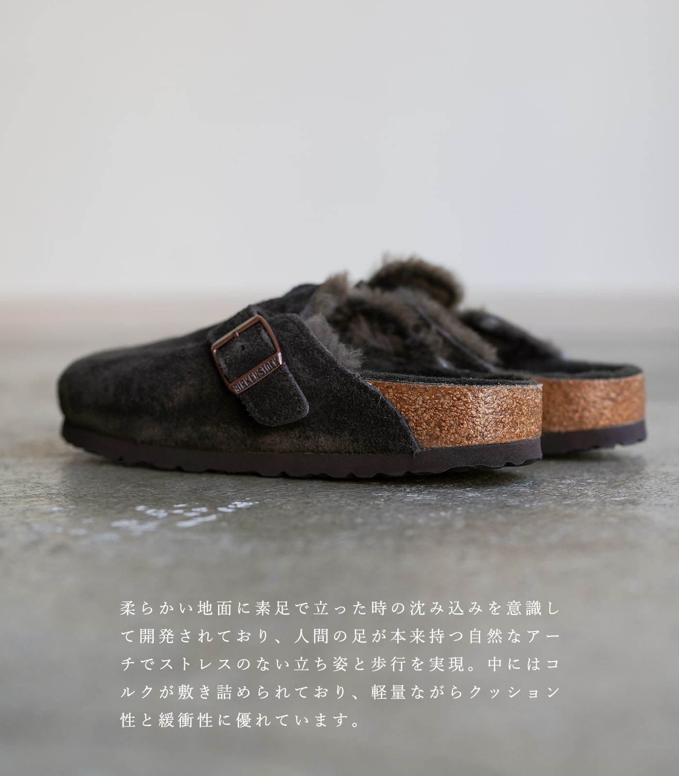 BIRKENSTOCK（ビルケンシュトック） ボストン シアリング モカ