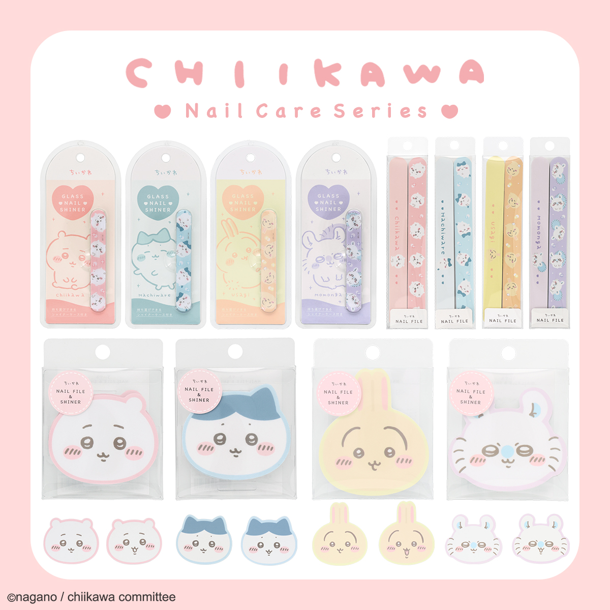 SHOBIDO ちいかわ ネイルケアシリーズ ネイルファイル ＜ちいかわ