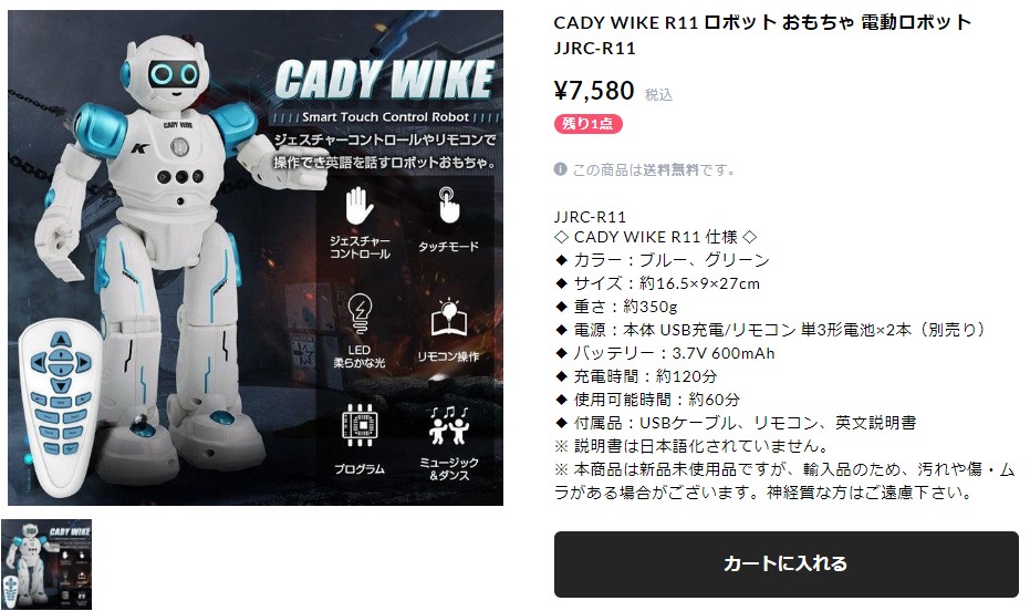 CADY WIKE R11 ロボット おもちゃ 電動ロボット USB充電式 ホビー