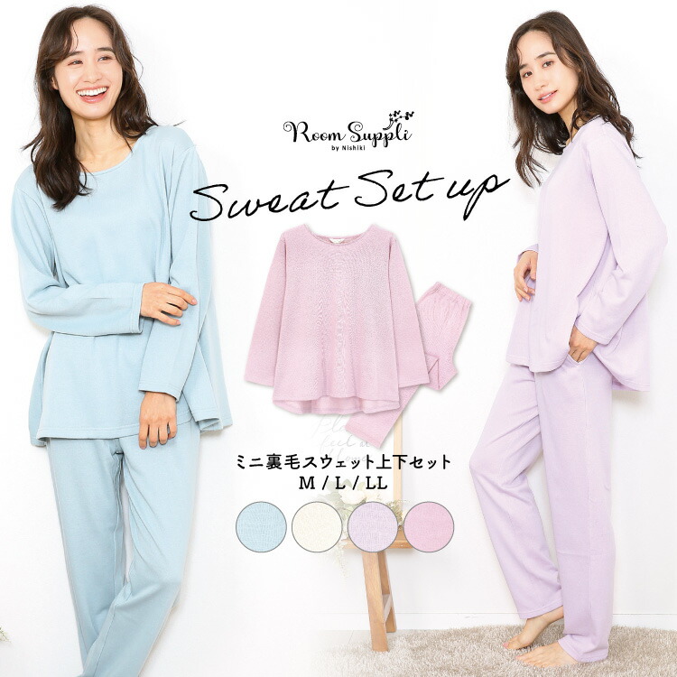 パジャマ レディース 長袖 かわいい ミニ裏毛 スウェット かぶり 上下