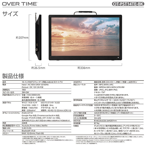 ポータブル スマートテレビ 14インチ 地デジチューナー搭載