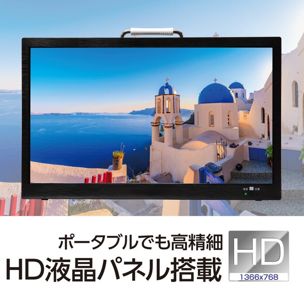 録画もできる全部入りポータブルTV】14インチ 小型テレビ 録画 地デジ