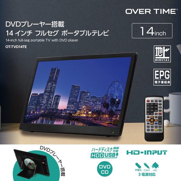ポータブルテレビ 14インチ ポータブル DVDプレーヤー フルセグ 地デジ
