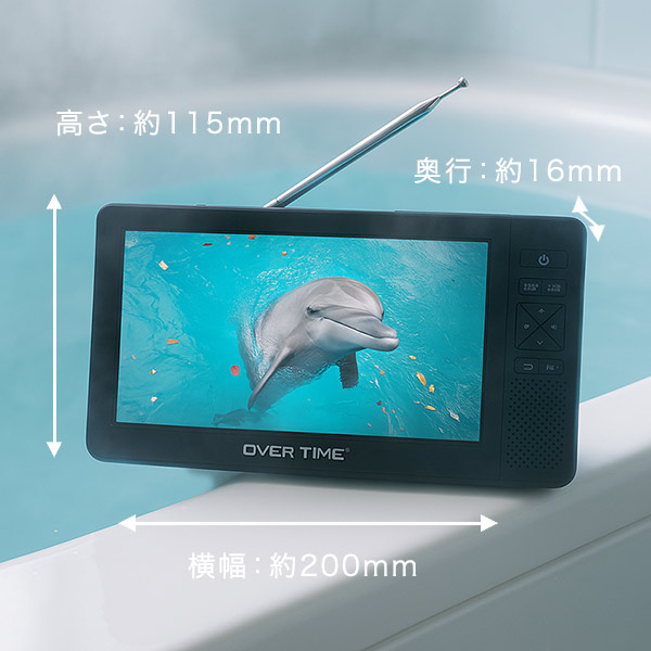 ポータブルテレビ 7インチ 防水 IPX6 テレビラジオ アウトドア用テレビ