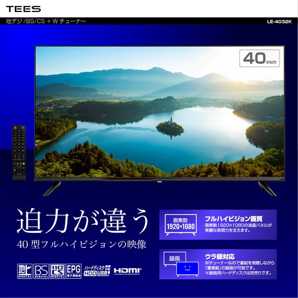 テレビ 40インチ 液晶テレビ 3波対応 ダブルチューナー録画 HDMI接続