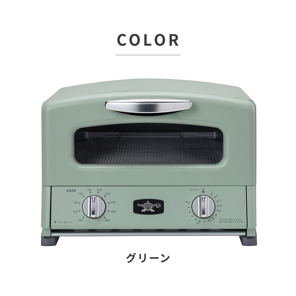 アラジン（Aladdin） オーブントースター 4枚 新型 グリル&トースター