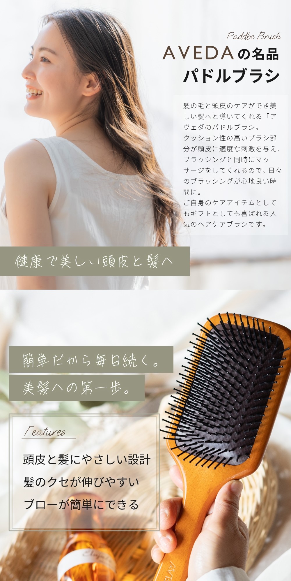 AVEDA（アヴェダ） パドルブラシ ヘアブラシ 名入れ プレゼント