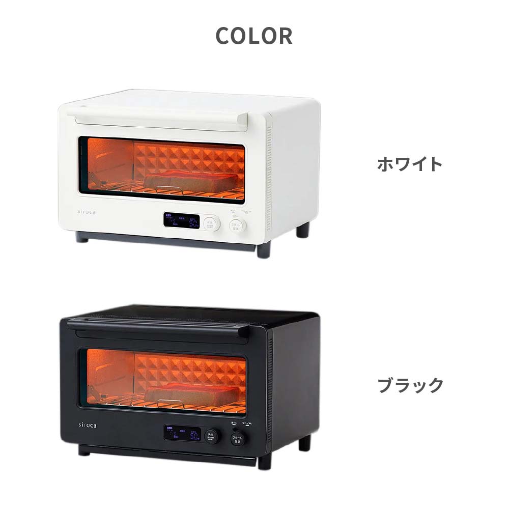 siroca（シロカ） オーブントースター すばやき ST-2D451 トースター