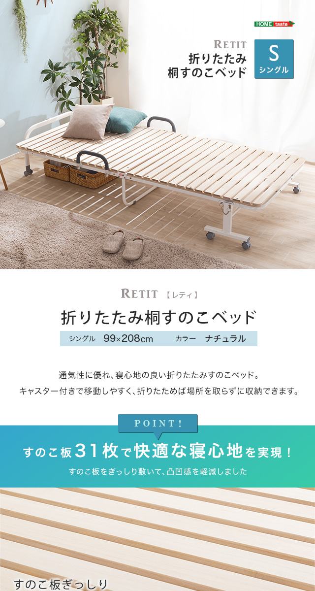 すのこベッド 折りたたみ式 シングル スチールパイプ 桐材 折りたたみ