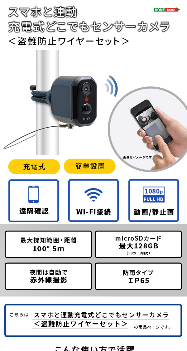 充電式センサーカメラ セット : ハンディハウス - 通販 - Yahoo