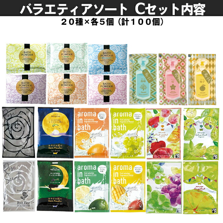 入浴剤 福袋（入浴剤）｜バス、洗面所用品 | キッチン、日用品、文具