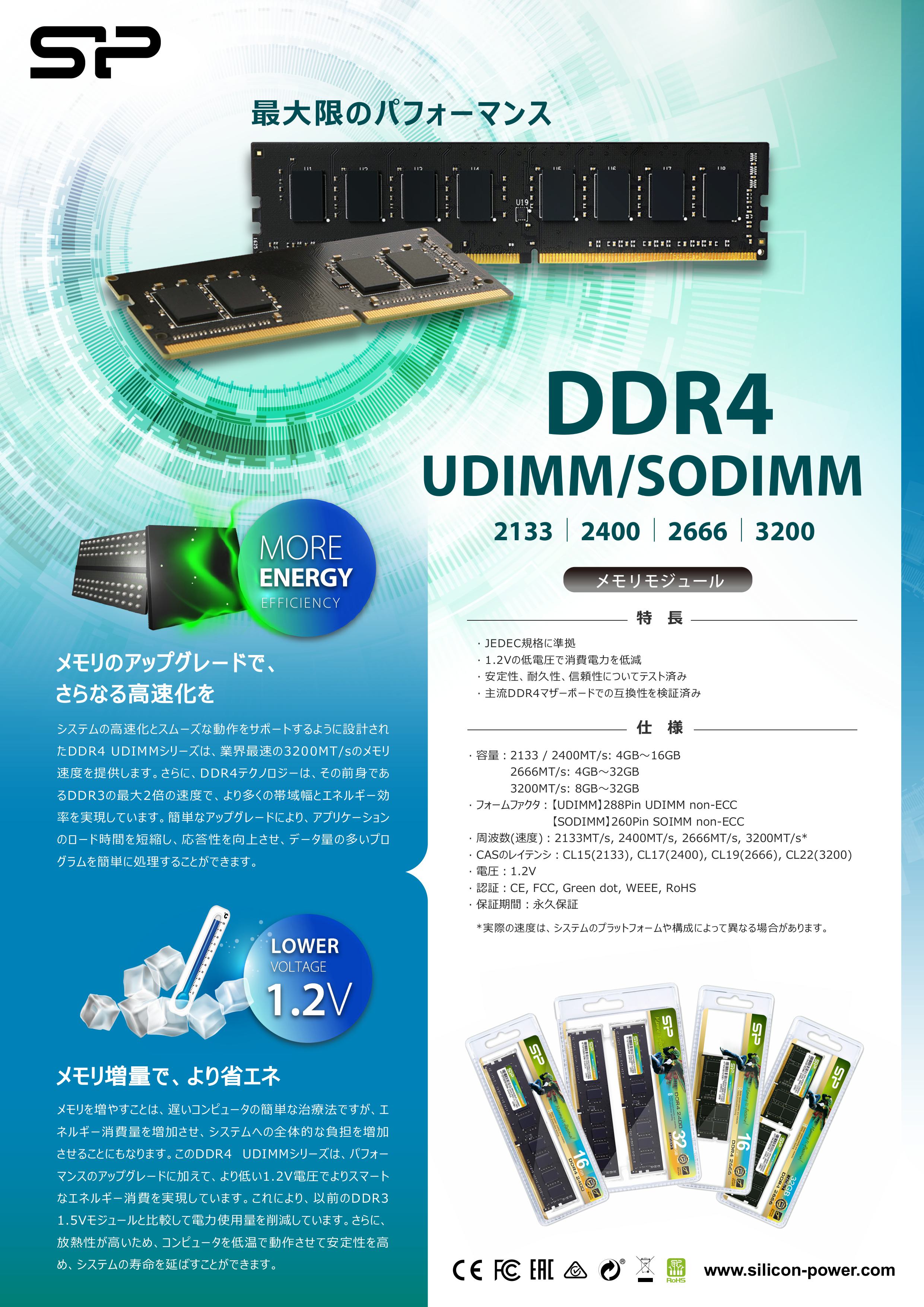 Silicon Power（シリコンパワー） DDR4 8GB デスクトップPC用 PCメモリ
